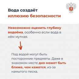 #МинздравПредупреждает : Не существует безопасных способов нырнуть в незнакомом водоёме! #МинздравПредупреждает : Не существует безопасных способов нырнуть в незнакомом водоёме!