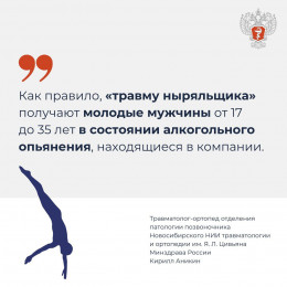 #МинздравПредупреждает : Не существует безопасных способов нырнуть в незнакомом водоёме! #МинздравПредупреждает : Не существует безопасных способов нырнуть в незнакомом водоёме!