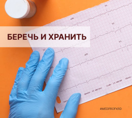 Контролируем риск развития сердечно-сосудистых заболеваний Контролируем риск развития сердечно-сосудистых заболеваний
