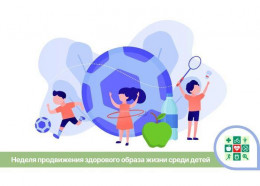 На Кубани стартует Неделя продвижения здорового образа жизни среди детей