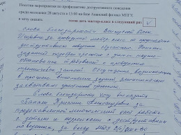 Мастер-классы для коллег системы образования