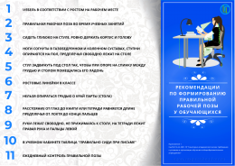 Здоровый образ жизни школьника Здоровый образ жизни школьника