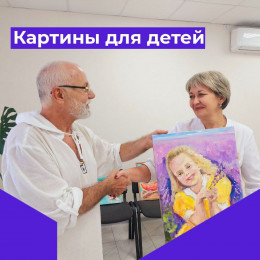 Картины для детей