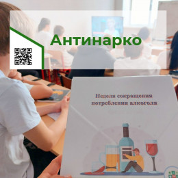 Профилактические мероприятия с молодёжью провели в рамках Недели сокращения потребления алкоголя Профилактические мероприятия с молодёжью провели в рамках Недели сокращения потребления алкоголя