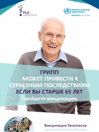 Кому обязательно нужно сделать прививку от гриппа? Кому обязательно нужно сделать прививку от гриппа?