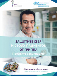 Кому обязательно нужно сделать прививку от гриппа? Кому обязательно нужно сделать прививку от гриппа?