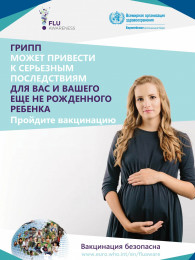 Кому обязательно нужно сделать прививку от гриппа? Кому обязательно нужно сделать прививку от гриппа?