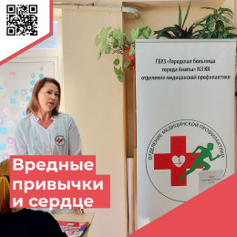 Вредные привычки и болезни сердца Вредные привычки и болезни сердца