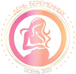 В Анапе пройдет акция «День беременных» В Анапе пройдет акция «День беременных»