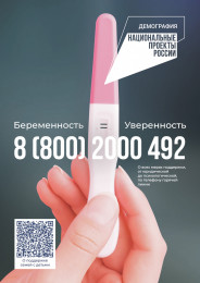 Горячая линия фонда «Женщины за Жизнь» стала федеральной в рамках Нацпроекта «Демография» Горячая линия фонда «Женщины за Жизнь» стала федеральной в рамках Нацпроекта «Демография»