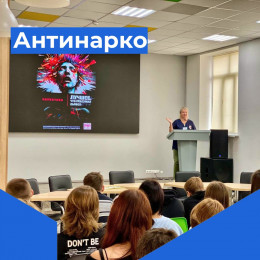 Профилактические встречи с молодежью и родителями провели в Анапе Профилактические встречи с молодежью и родителями провели в Анапе