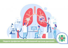 С 6 по 12 ноября жителям края напомнят о профилактике заболеваний органов дыхания