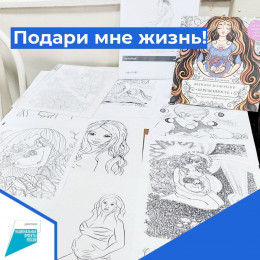 За неделю акции «Подари мне жизнь» в женской консультации не сделали ни одного аборта! За неделю акции «Подари мне жизнь» в женской консультации не сделали ни одного аборта!