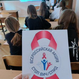 Молодежь Анапы узнала больше о ВИЧ и вреде никотина Молодежь Анапы узнала больше о ВИЧ и вреде никотина