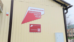 В Большом Разноколе начался приём пациентов в новом ФАПе В Большом Разноколе начался приём пациентов в новом ФАПе