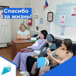 Спасибо за жизнь! Спасибо за жизнь!