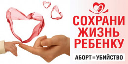 Заведи ребенка! Заведи ребенка!
