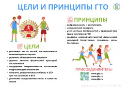 Готов к труду и обороне?