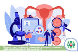 На Кубани стартовала Неделя ответственного отношения к репродуктивному здоровью и здоровой беременности На Кубани стартовала Неделя ответственного отношения к репродуктивному здоровью и здоровой беременности