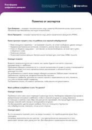Кибербезопасность детей