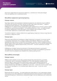 Кибербезопасность детей