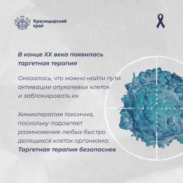 Профилактика и лечение рака Профилактика и лечение рака