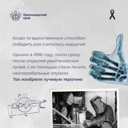 Профилактика и лечение рака Профилактика и лечение рака