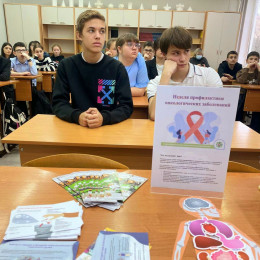 Молодежь Анапы узнала больше о профилактике онкологических заболеваний Молодежь Анапы узнала больше о профилактике онкологических заболеваний