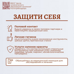 Важное о гепатите С Важное о гепатите С