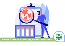 На Кубани стартует Неделя профилактики инфекционных заболеваний На Кубани стартует Неделя профилактики инфекционных заболеваний