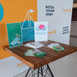 Для сотрудников аэропорта провели лекцию-презентацию Для сотрудников аэропорта провели лекцию-презентацию