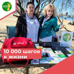В Анапе прошла акция "10 000 шагов к жизни" В Анапе прошла акция "10 000 шагов к жизни"