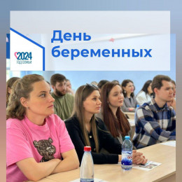 В Анапе провели акцию "День беременных" В Анапе провели акцию "День беременных"