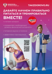 Всё, что вы хотели знать о здоровье, — на портале «Так здорово»! Всё, что вы хотели знать о здоровье, — на портале «Так здорово»!