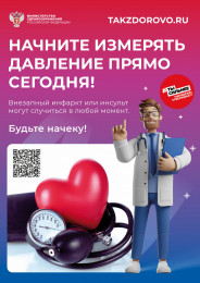 Артериальная гипертензия