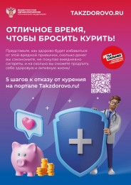 Всё, что вы хотели знать о здоровье, — на портале «Так здорово»! Всё, что вы хотели знать о здоровье, — на портале «Так здорово»!