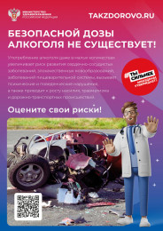 Что такое алкоголь?