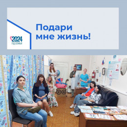 В женской консультации провели мероприятие в рамках акции "Подари мне жизнь!"