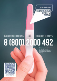 Горячая линия поддержки для будущих мам Горячая линия поддержки для будущих мам