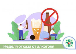 На Кубани стартует Неделя отказа от алкоголя На Кубани стартует Неделя отказа от алкоголя