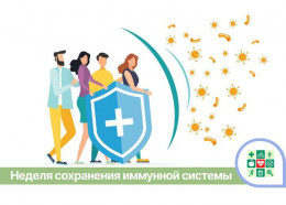 На Кубани стартует Неделя, направленная на поддержание иммунной системы На Кубани стартует Неделя, направленная на поддержание иммунной системы