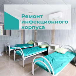 Созданы комфортные условия для наших маленьких пациентов
