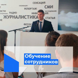Администраторы госпабликов прошли обучение в Краснодаре Администраторы госпабликов прошли обучение в Краснодаре
