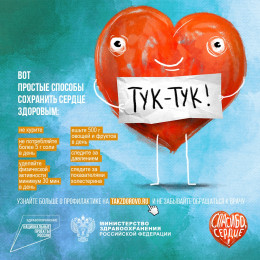 Стабильная ишемическая болезнь сердца Стабильная ишемическая болезнь сердца