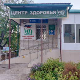 На Кубани началась Неделя безопасности пациента и популяризации центров здоровья На Кубани началась Неделя безопасности пациента и популяризации центров здоровья