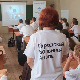 Сотрудники Городской больницы Анапы провели встречи с молодежью и родителями Сотрудники Городской больницы Анапы провели встречи с молодежью и родителями