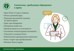 Ночной враг: почему возникает храп и как с ним справиться? Ночной враг: почему возникает храп и как с ним справиться?