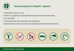 Ночной враг: почему возникает храп и как с ним справиться? Ночной враг: почему возникает храп и как с ним справиться?