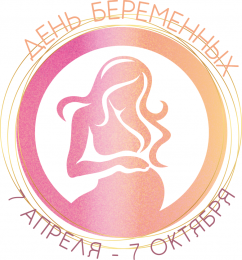В Анапе проведут весеннюю акцию «День беременных» В Анапе проведут весеннюю акцию «День беременных»
