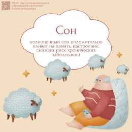 Здоровье пожилых